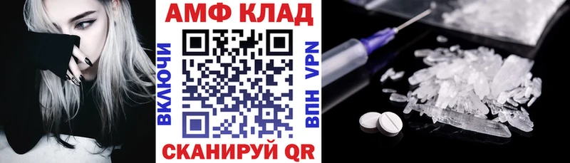АМФЕТАМИН VHQ  Белореченск 