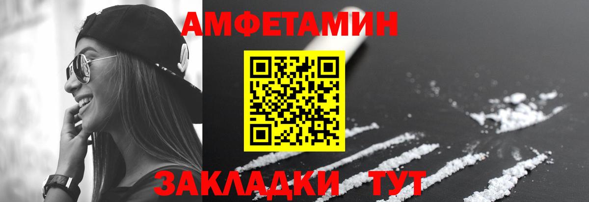 Amphetamine 98% Белореченск