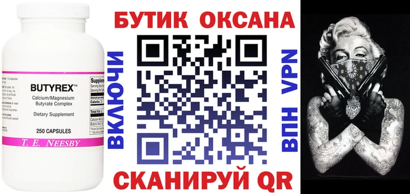 hydra маркетплейс  Белореченск  Бутират 99% 