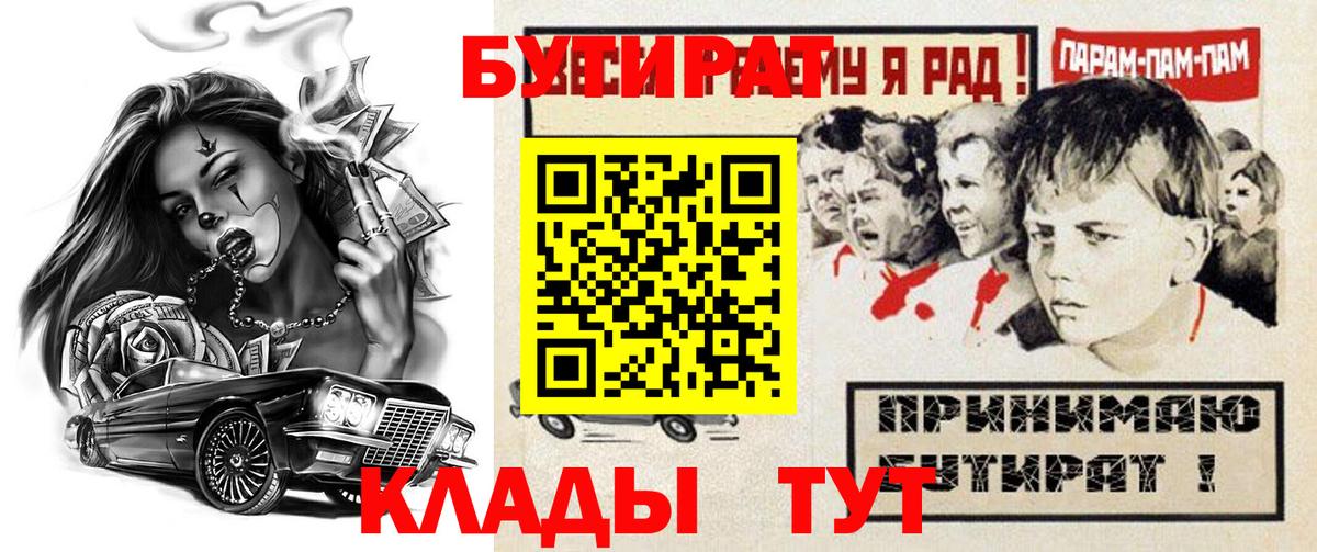 БУТИРАТ бутандиол Белореченск