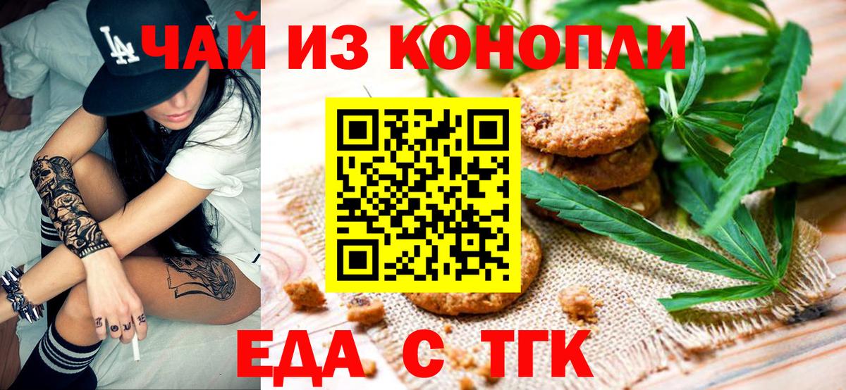 Cannafood конопля Белореченск