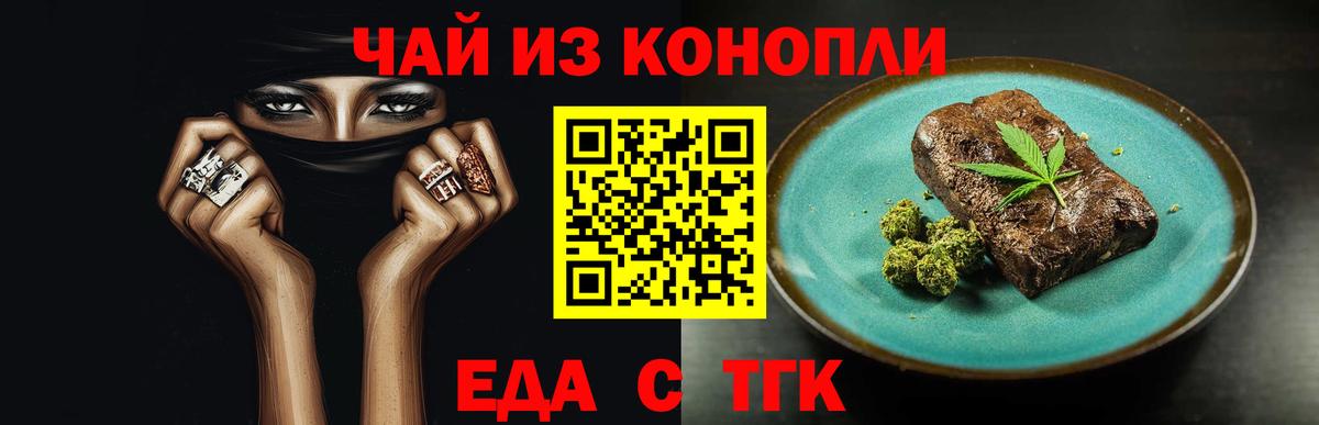 Белореченск  Cannafood конопля  Вход с VPN 