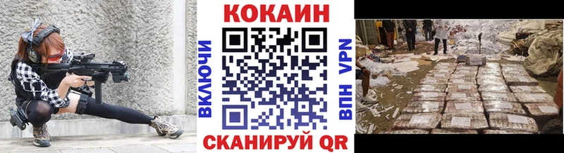 мориарти наркотические препараты  omg как войти  Белореченск  Кокаин FishScale 