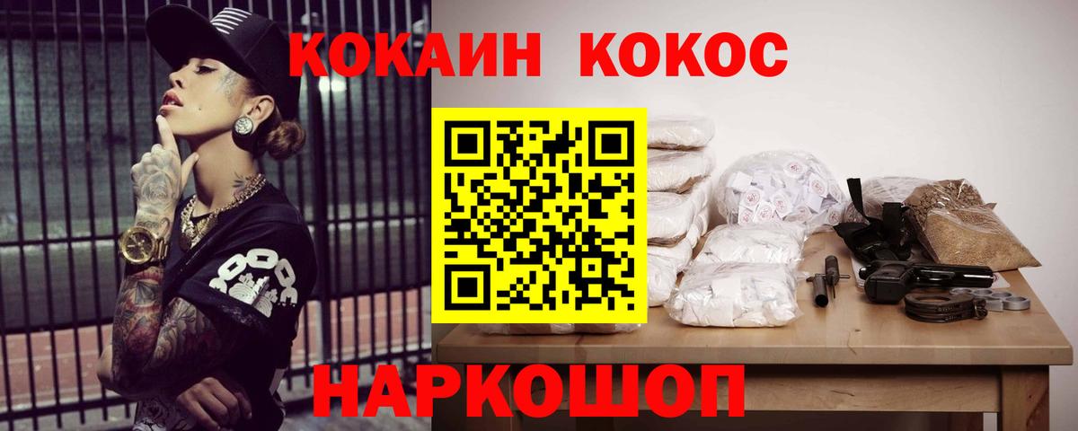Cocaine Columbia  Вход с VPN  КОКАИН  Кокаин 97%  Белореченск 