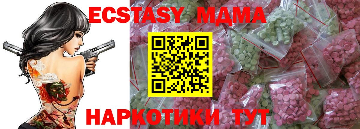 даркнет телеграм  Вход с VPN  Экстази диски  Белореченск  Ecstasy Cube  XTC  как найти закладки 