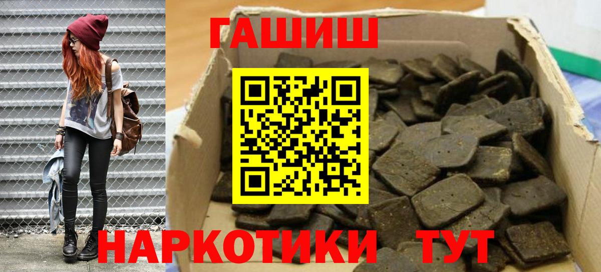 ГАШИШ Изолятор Белореченск