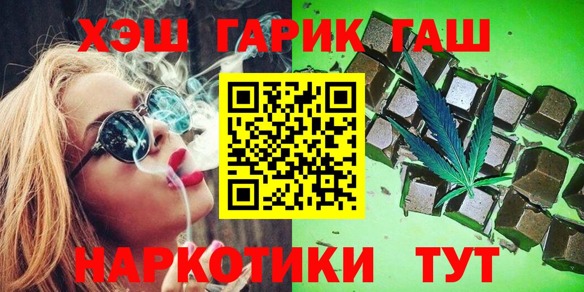 Белореченск  ГАШ  Вход с VPN  ГАШ 40% ТГК 