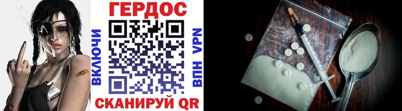 Героин хмурый  Белореченск 
