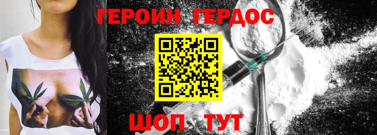 Героин хмурый  ГЕРОИН  Белореченск  Вход с VPN 