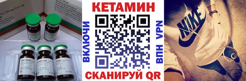 КЕТАМИН VHQ  Белореченск 