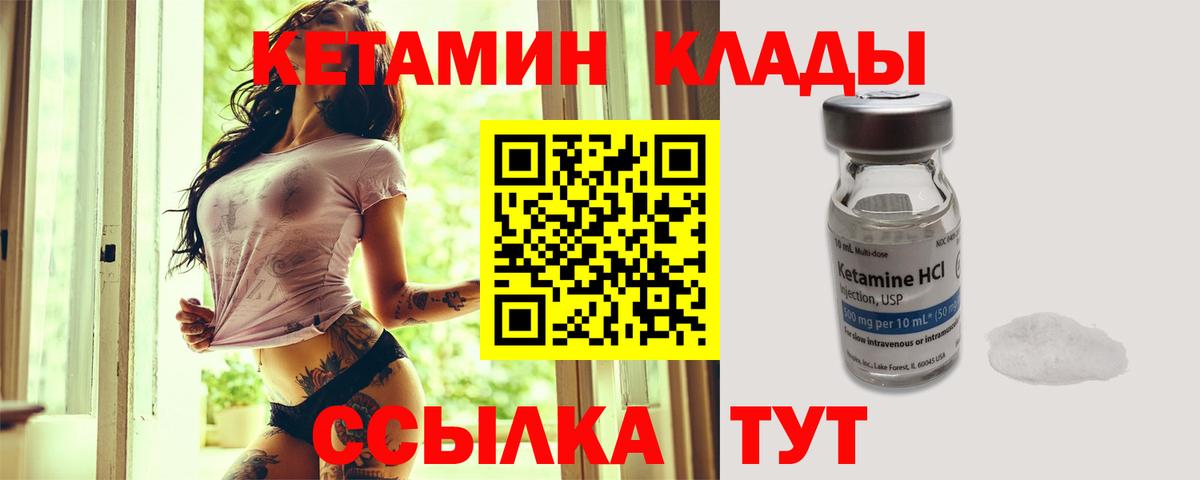 сайты даркнета наркотические препараты  КЕТАМИН ketamine  Вход с VPN  Белореченск 