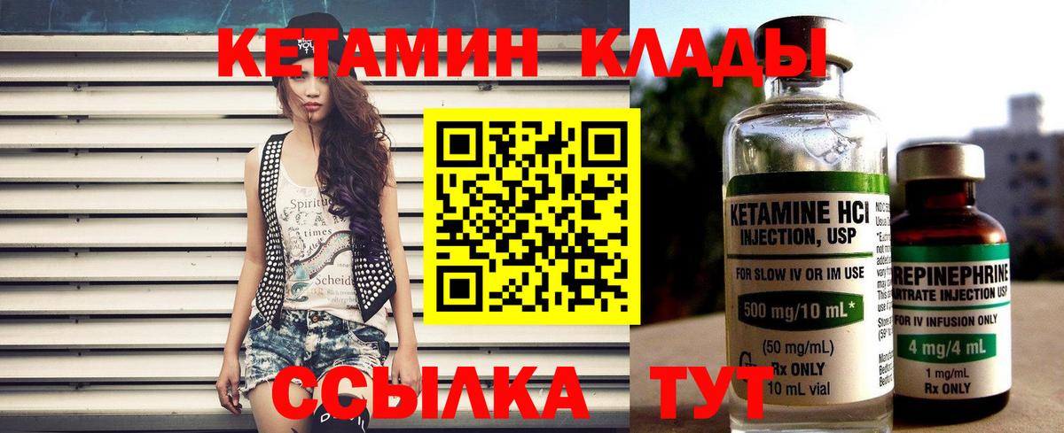 Кетамин ketamine Белореченск