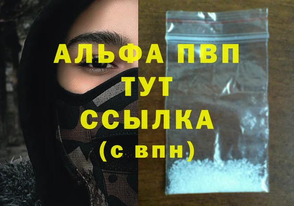 альфа пвп VHQ Беломорск
