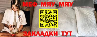 мяу мяу мука Апшеронск