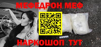 мефедрон Аргун