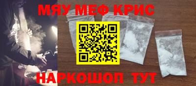 мефедрон Аргун