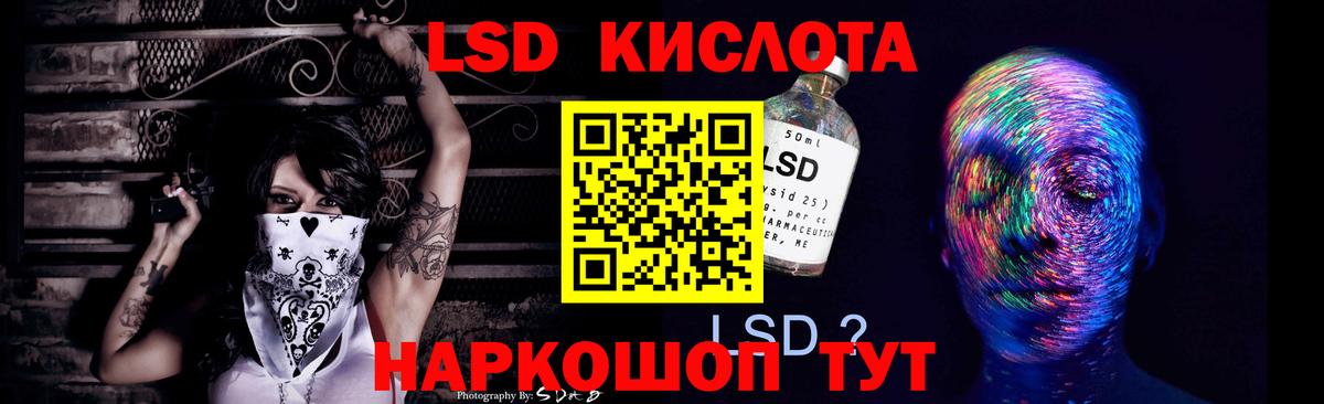 Лсд 25 экстази кислота Белореченск