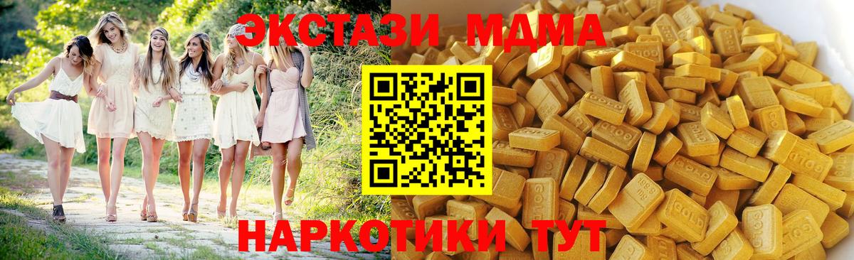 МДМА crystal Белореченск