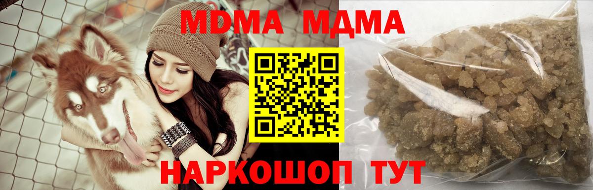 МДМА кристаллы  МДМА VHQ  Вход с VPN  МДМА  Белореченск 