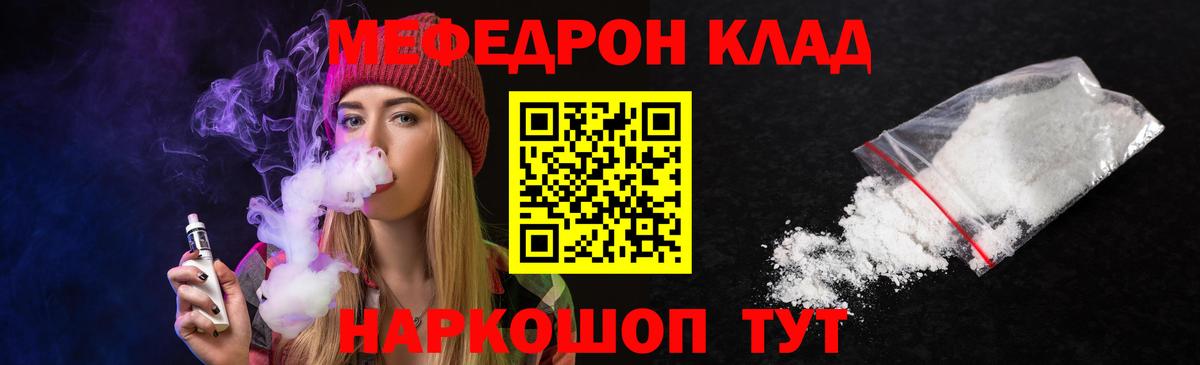 Меф VHQ  Вход с VPN  МЕФ мука  Белореченск 
