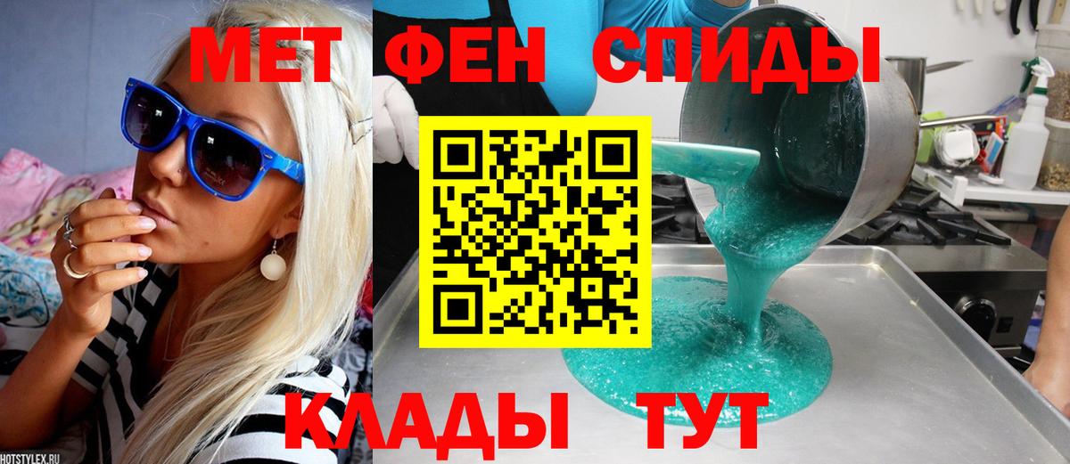 МЕТАМФЕТАМИН пудра  Вход с VPN  Белореченск 