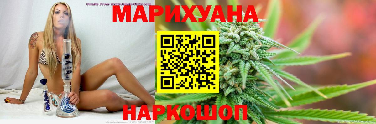 Бошки марихуана Amnesia  МАРИХУАНА LSD WEED  Шишки марихуана тримм  Белореченск  Вход с VPN  Бошки Шишки MAZAR 